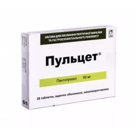 Пульцет, таблетки кишковорозчинні вкриті оболонкою, 40 мг, №28 | интернет-аптека Farmaco.ua