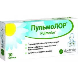 Пульмолор, таблетки, №10 | интернет-аптека Farmaco.ua