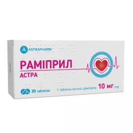 Раміприл Астра, таблетки, 10 мг, №30 (10х3) | интернет-аптека Farmaco.ua