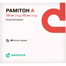 Рамітон А, капсули тверді, 10 мг/10 мг, №30 | интернет-аптека Farmaco.ua