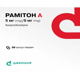 Рамітон А, капсули тверді, 5 мг/5 мг, №30 | интернет-аптека Farmaco.ua