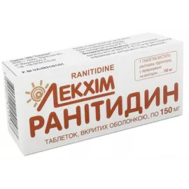 Ранитидин, таблетки покрытые оболочкой, 150 мг, №30 | интернет-аптека Farmaco.ua