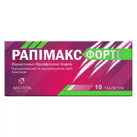 Рапимакс Форте, таблетки, №10 (10х1) | интернет-аптека Farmaco.ua