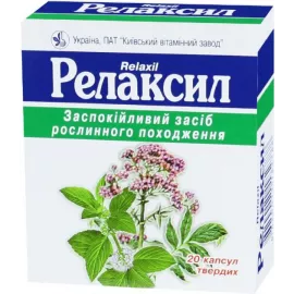 Релаксил, капсулы, №20 | интернет-аптека Farmaco.ua