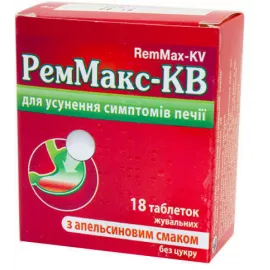 Реммакс-КВ, таблетки жевательные, апельсин, 680 г + 80 мг, №18 | интернет-аптека Farmaco.ua