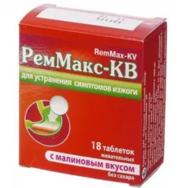 Реммакс-КВ, таблетки жувальні, малина, 680 г + 80 мг, №18 | интернет-аптека Farmaco.ua
