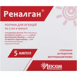 Реналган, раствор для инъекций, ампулы 5 мл, №5 | интернет-аптека Farmaco.ua