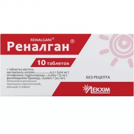 Реналган, таблетки, №10 | интернет-аптека Farmaco.ua