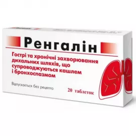 Ренгалін, таблетки, №20 | интернет-аптека Farmaco.ua