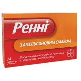 Ренни®, таблетки жевательные с апельсиновым вкусом, №24 | интернет-аптека Farmaco.ua