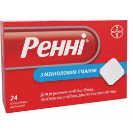 Ренни®, таблетки жевательные с ментоловым вкусом, №24 | интернет-аптека Farmaco.ua