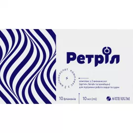 Ретріл, розчин, флакон 10 мл, №10 | интернет-аптека Farmaco.ua