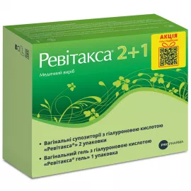Ревітакса Набір 2+1, супозиторії вагінальні + гель вагінальний | интернет-аптека Farmaco.ua