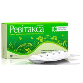 Ревітакса, супозиторії вагінальні, №10 | интернет-аптека Farmaco.ua