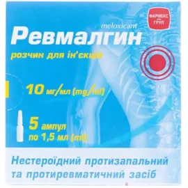 Ревмалгин, розчин для ін'єкцій, ампули 1.5 мл, 10 мг/мл, №5 | интернет-аптека Farmaco.ua