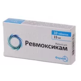 Ревмоксикам, таблетки, 15 мг, №10 | интернет-аптека Farmaco.ua
