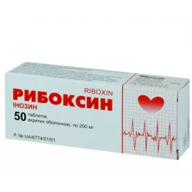 Рибоксин, таблетки вкриті оболонкою, 0,2 г, №50 | интернет-аптека Farmaco.ua