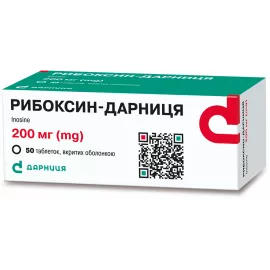 Рибоксин-Дарница, таблетки, 0.2 г, №50 | интернет-аптека Farmaco.ua