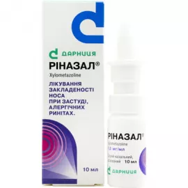 Риназал, спрей назальный, 1 мг/мл, 10 мл | интернет-аптека Farmaco.ua