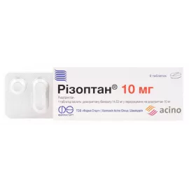 Ризоптан, таблетки, 10 мг, №9 | интернет-аптека Farmaco.ua