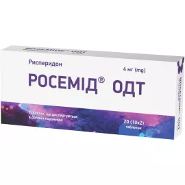 Росемід ОДТ, таблетки, що диспергуються в ротовій порожнині, 4 мг, №20 (10х2) | интернет-аптека Farmaco.ua