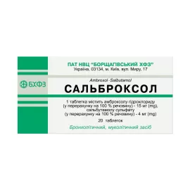 Сальброксол, таблетки, №20 | интернет-аптека Farmaco.ua