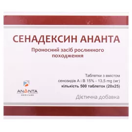 Сенадексин, таблетки, №500 | интернет-аптека Farmaco.ua