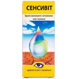 Сенсивит, капли глазные/назальные, 10 мл | интернет-аптека Farmaco.ua