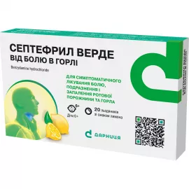 Септефрил Верде від болю в горлі, льодяники зі смаком лимону, 3 мг, №20 | интернет-аптека Farmaco.ua