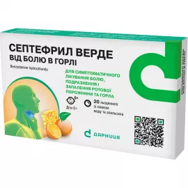 Септефрил Верде від болю в горлі, льодяники зі смаком меду та апельсину, 3 мг, №20 | интернет-аптека Farmaco.ua