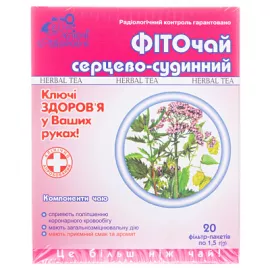 Сердечно-сосудистый, фиточай, №20 | интернет-аптека Farmaco.ua