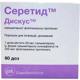 Серетид Дискус, порошок для ингалаций, 50 мкг/250 мкг/доза, 60 доз | интернет-аптека Farmaco.ua