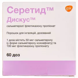 Серетид Дискус, порошок для інгаляцій, 50 мкг/100 мкг/доза, 60 доз | интернет-аптека Farmaco.ua