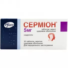 Серміон, таблетки вкриті оболонкою, 5 мг, №30 | интернет-аптека Farmaco.ua