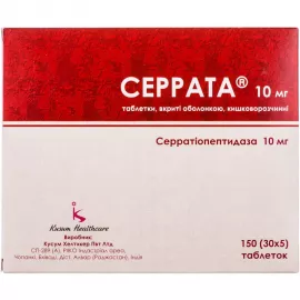 Серрата, таблетки вкриті оболонкою, 10 мг, №150 (30х5) | интернет-аптека Farmaco.ua
