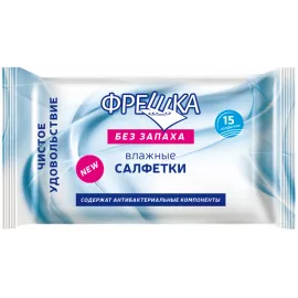 Фрешка, салфетки влажные без запаха, №15 | интернет-аптека Farmaco.ua