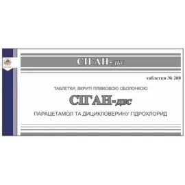 Сиган-ДБС, таблетки покрытые оболочкой, №200 (4х50) | интернет-аптека Farmaco.ua
