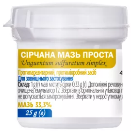 Сірчана мазь проста, контейнер 25 г, 33.3% | интернет-аптека Farmaco.ua