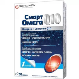 Смарт Омега™ Q10, капсулы, №30 | интернет-аптека Farmaco.ua