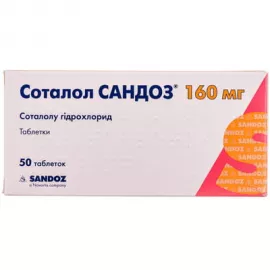 Соталол Сандоз, таблетки, 160 мг, №50 (10х5) | интернет-аптека Farmaco.ua