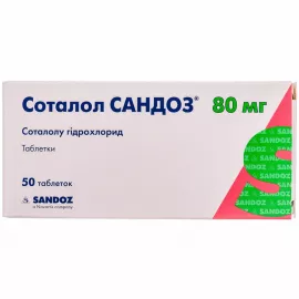 Соталол Сандоз, таблетки, 80 мг, №50 (10х5) | интернет-аптека Farmaco.ua