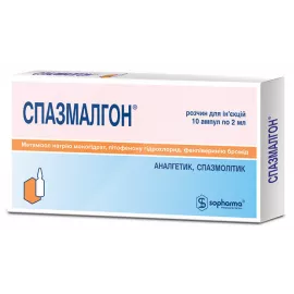 Спазмалгон, ампулы 2 мл, №5 | интернет-аптека Farmaco.ua