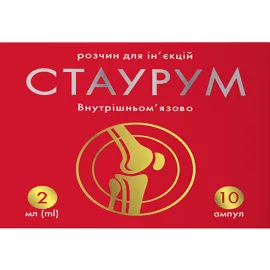 Стаурум, розчин для ін'єкцій, ампули 2 мл, 200 мг/2 мл, №10 | интернет-аптека Farmaco.ua
