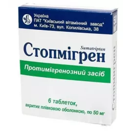 Стопмігрен, таблетки вкриті плівковою оболонкою, 50 мг, №6 | интернет-аптека Farmaco.ua