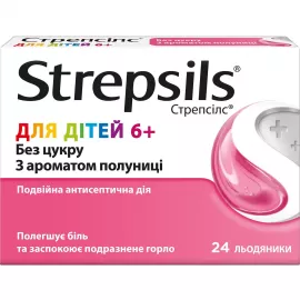 Стрепсилс, леденцы для детей 6+, №24 (12х2) | интернет-аптека Farmaco.ua