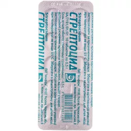 Стрептоцид, таблетки, 0.5 г, №10 | интернет-аптека Farmaco.ua