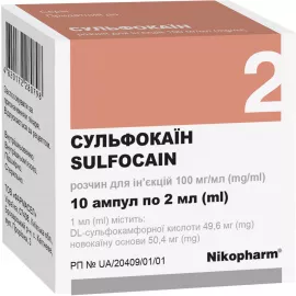 Сульфокаин, раствор для инъекций, ампулы 2 мл, 100 мг/мл, №10 | интернет-аптека Farmaco.ua