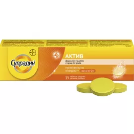 Супрадин Актив, таблетки шипучие, №15 | интернет-аптека Farmaco.ua