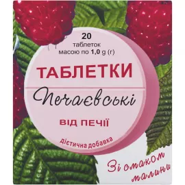 Таблетки від печії Печаєвські, зі смаком малини, №20 (10х2) | интернет-аптека Farmaco.ua