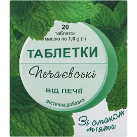 Таблетки від печії Печаєвські, зі смаком м'яти, №20 (10х2) | интернет-аптека Farmaco.ua